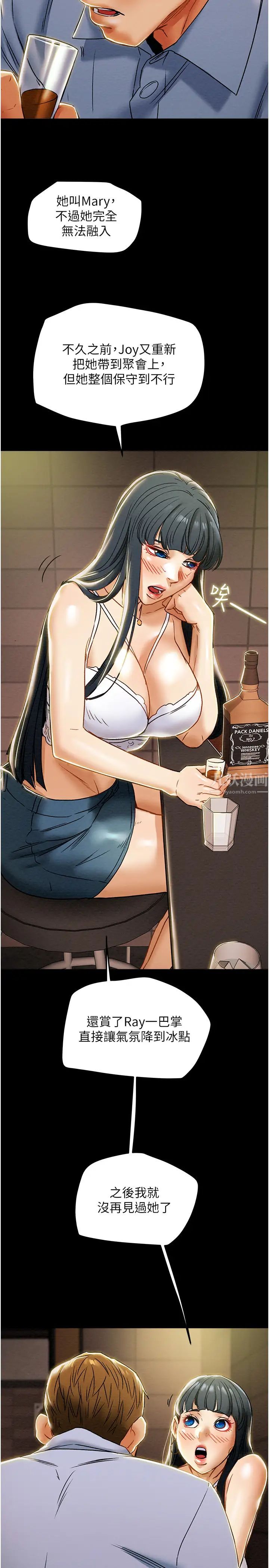 纯情女攻略计划第42话-回到俱乐部的第一步