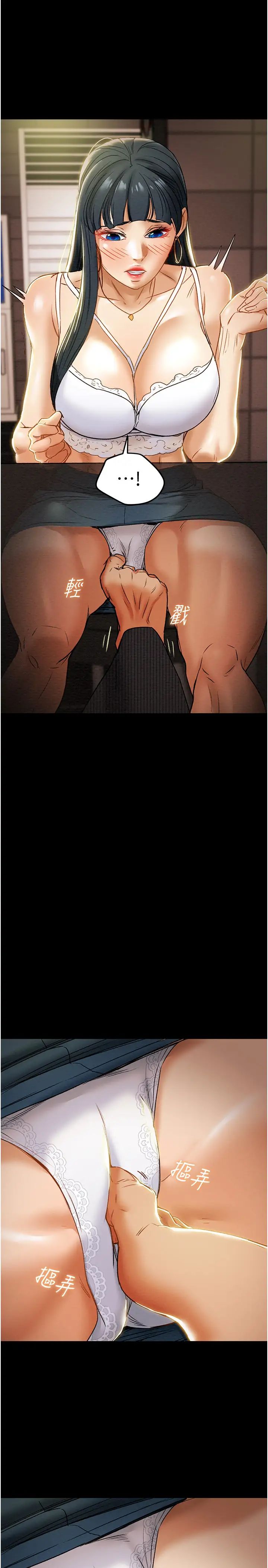 纯情女攻略计划第42话-回到俱乐部的第一步