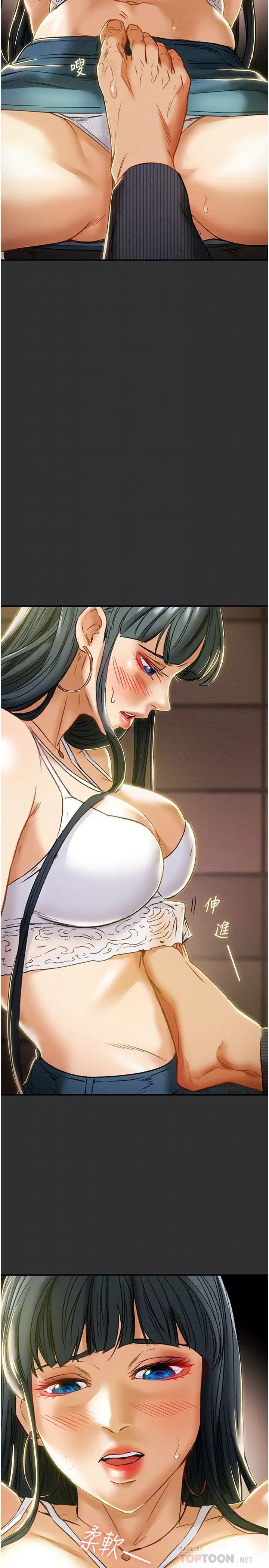 纯情女攻略计划第43话-沉浸于慾望的男女