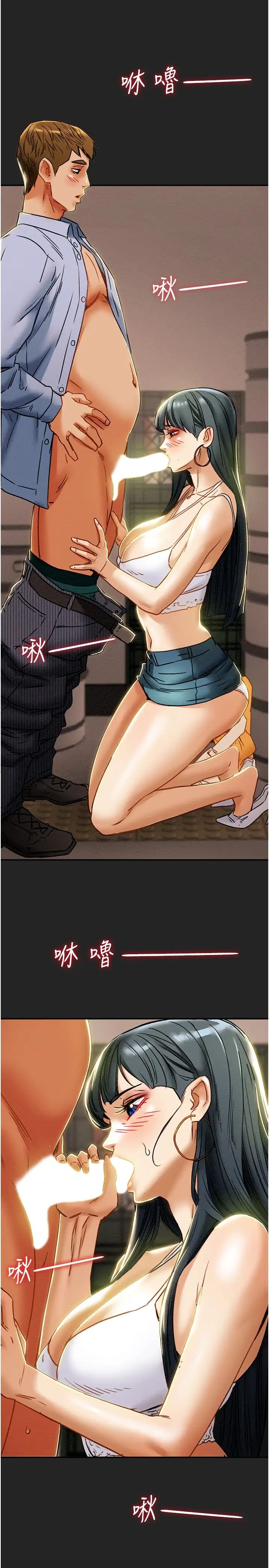 纯情女攻略计划第43话-沉浸于慾望的男女