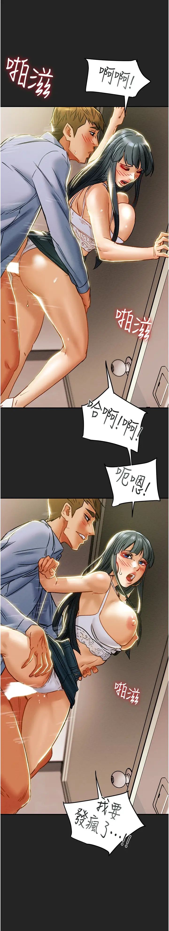 纯情女攻略计划第43话-沉浸于慾望的男女