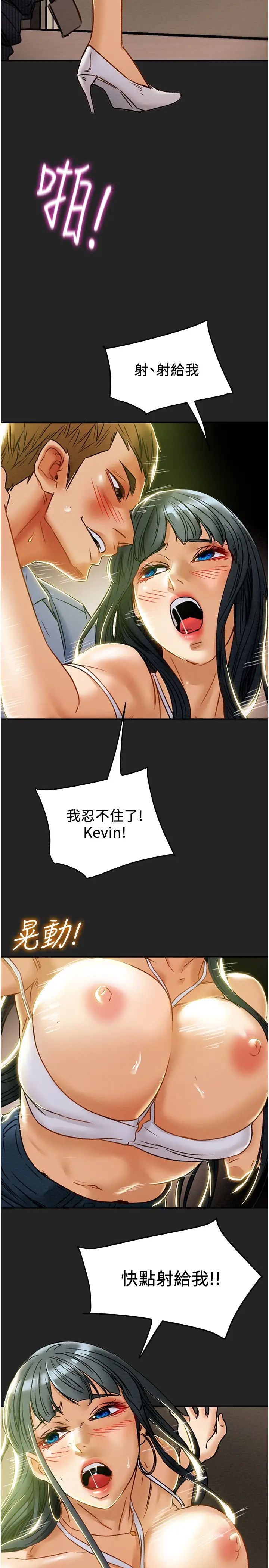 纯情女攻略计划第44话-慾火焚身的郑多言