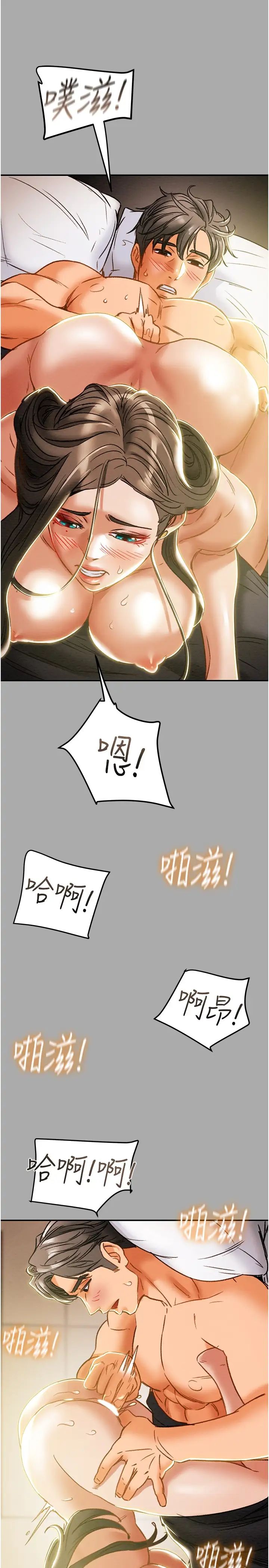 纯情女攻略计划第44话-慾火焚身的郑多言