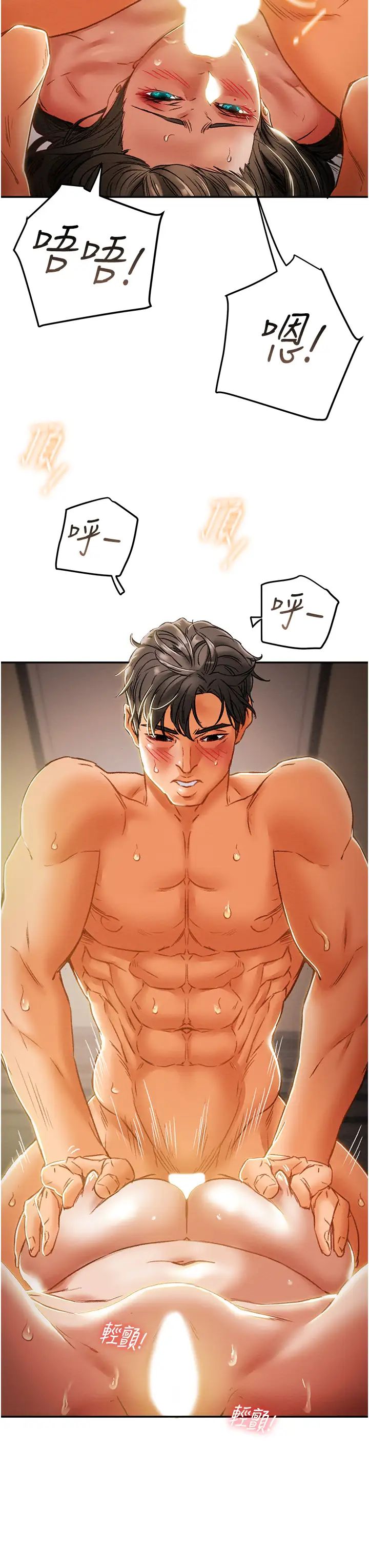 纯情女攻略计划第45话-我要顶进喉咙深处