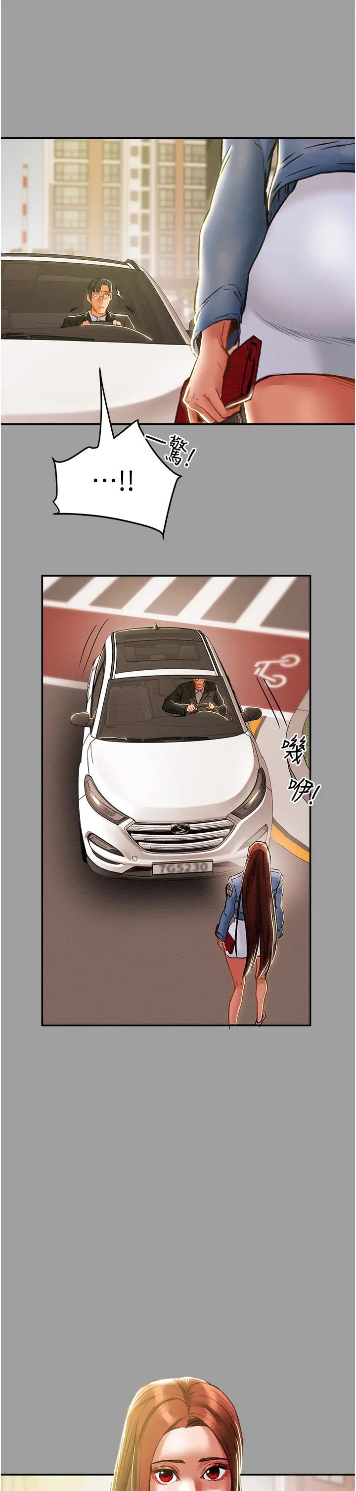 纯情女攻略计划第46话-妍霏的过去