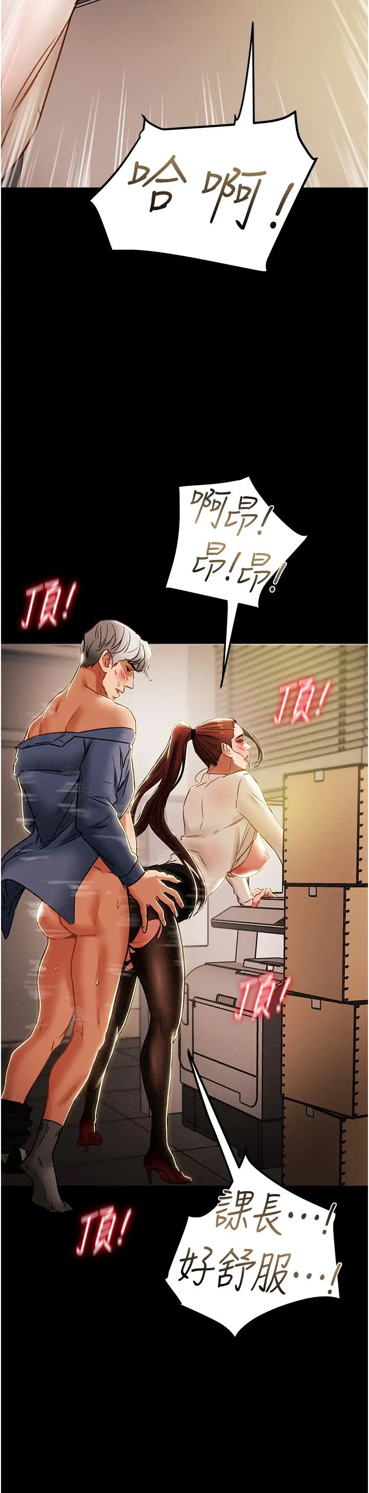 純情女攻略計劃第46話-妍霏的過去