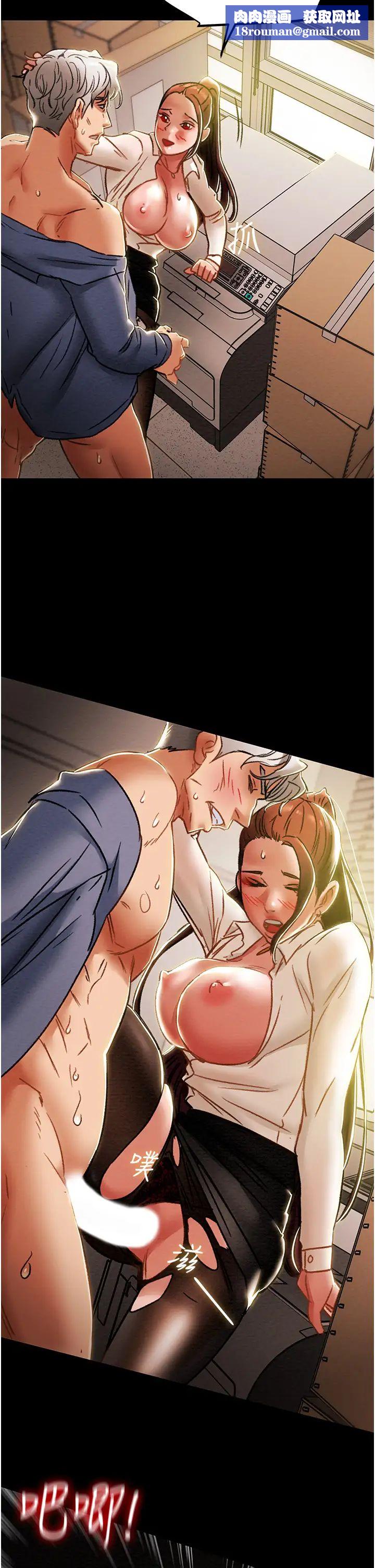 純情女攻略計劃第46話-妍霏的過去