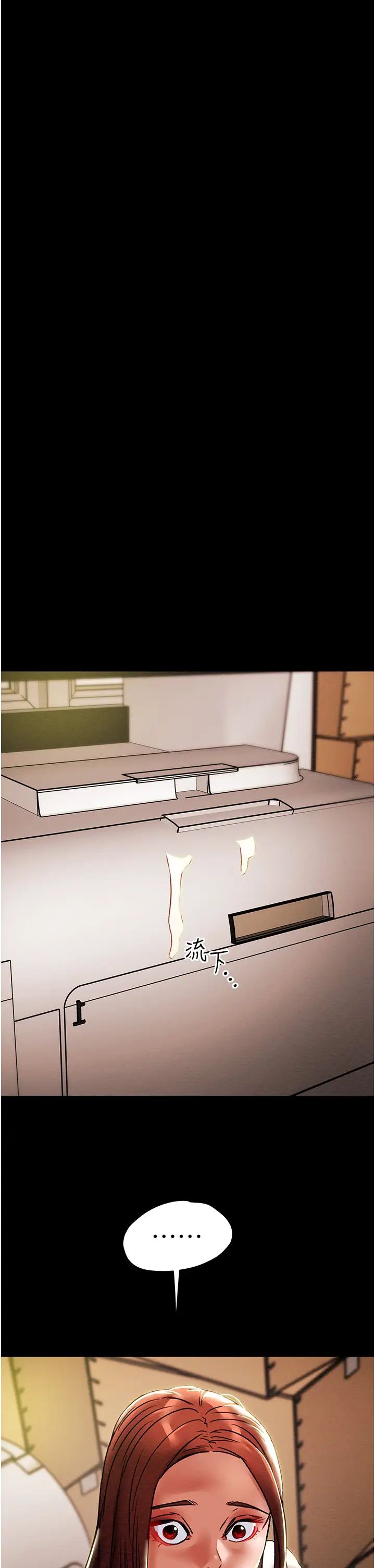 纯情女攻略计划第46话-妍霏的过去