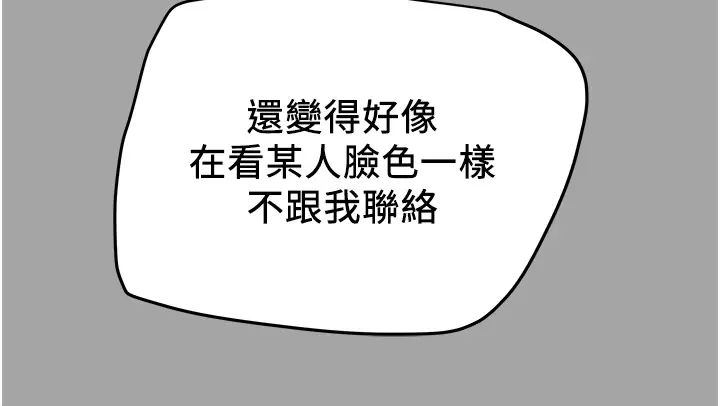 纯情女攻略计划第47话-比方向盘更灵活的腰肢