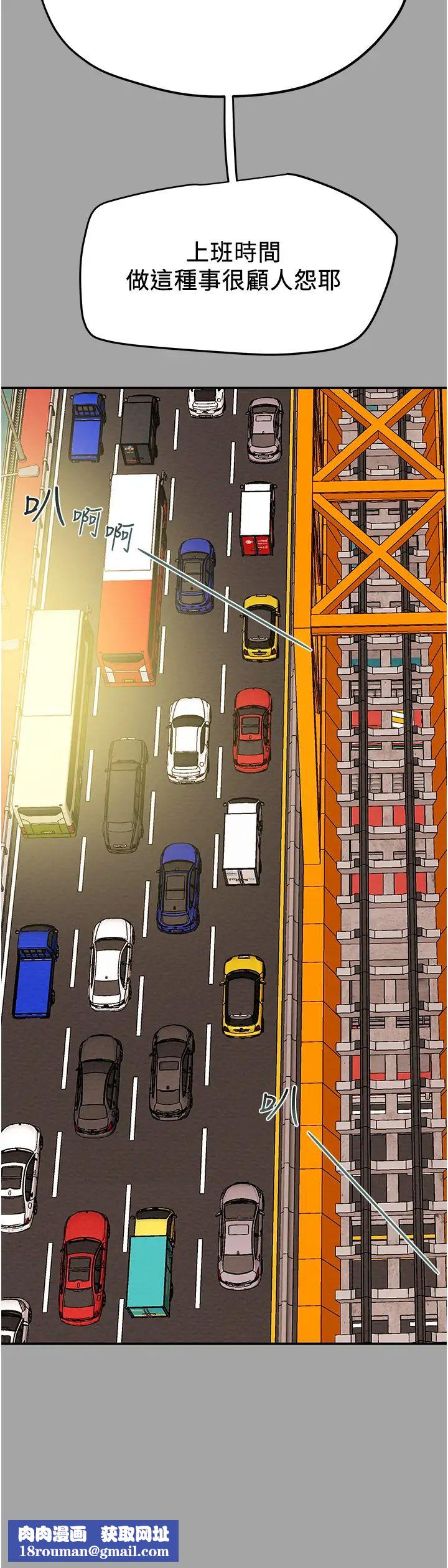 纯情女攻略计划第47话-比方向盘更灵活的腰肢