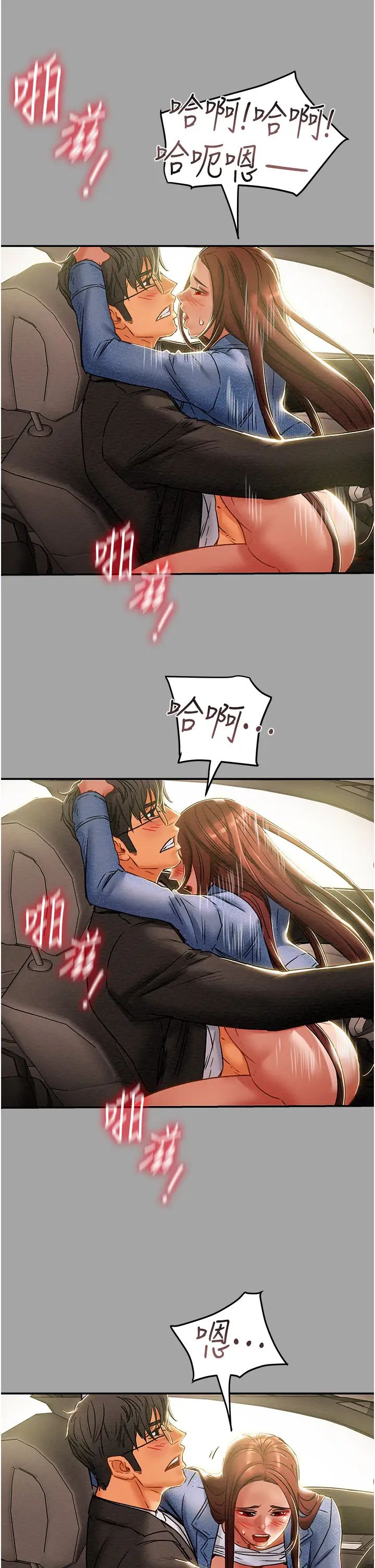 纯情女攻略计划第47话-比方向盘更灵活的腰肢