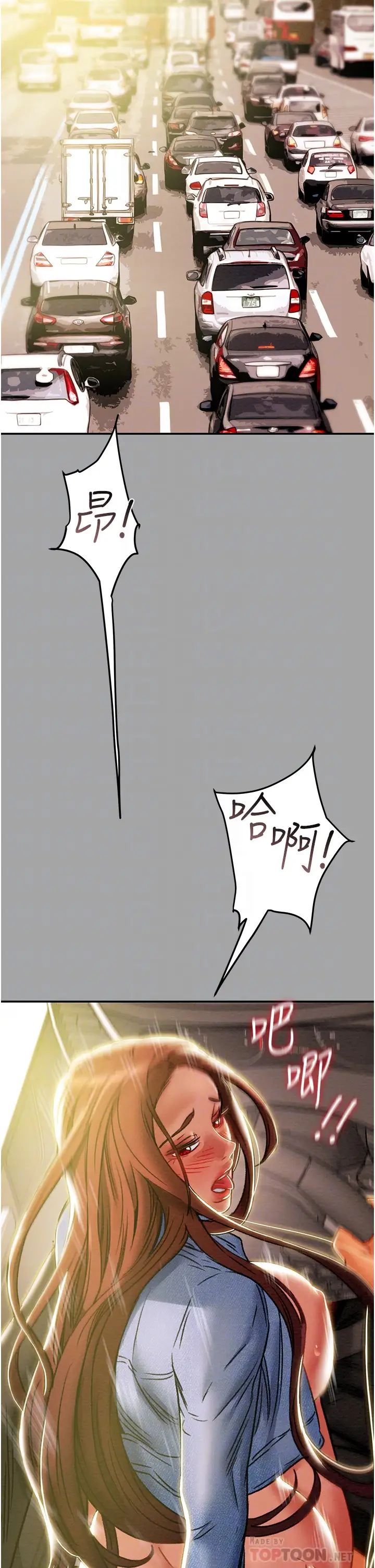 纯情女攻略计划第48话-伸向俱乐部的黑影