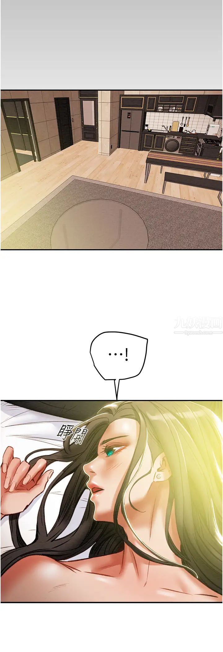 纯情女攻略计划第48话-伸向俱乐部的黑影