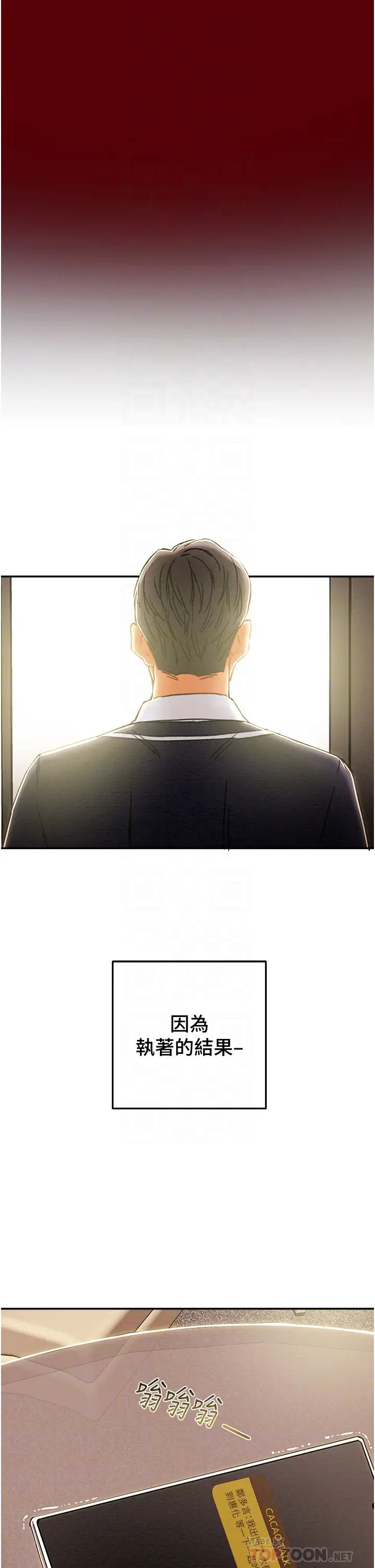 纯情女攻略计划第49话-今晚跟我好好喝一杯吧