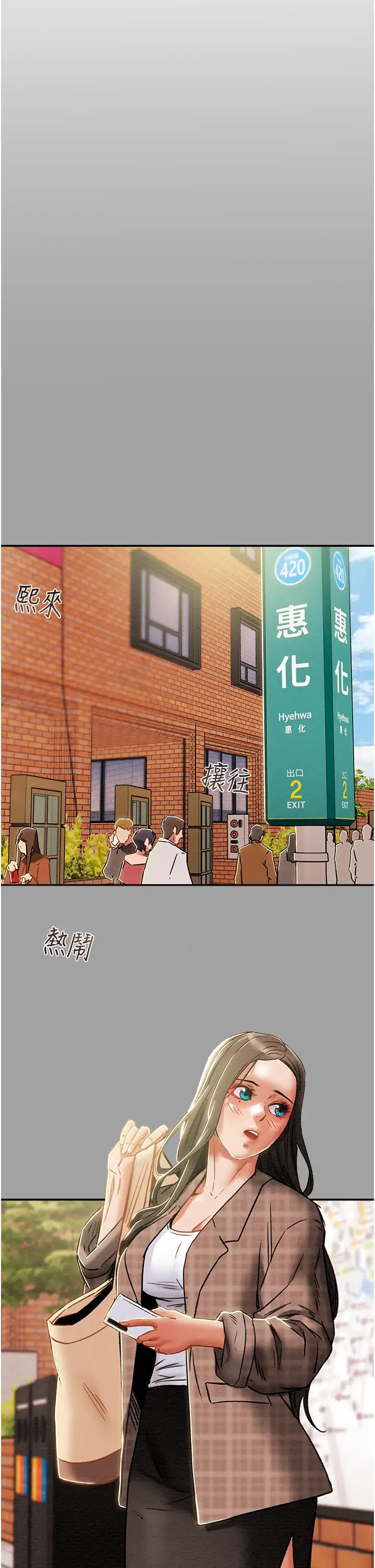 純情女攻略計劃第49話-今晚跟我好好喝一杯吧