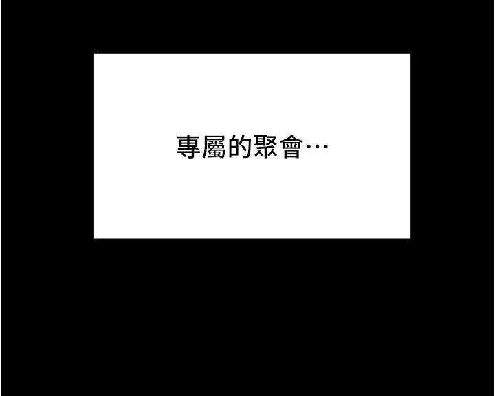 纯情女攻略计划第49话-今晚跟我好好喝一杯吧