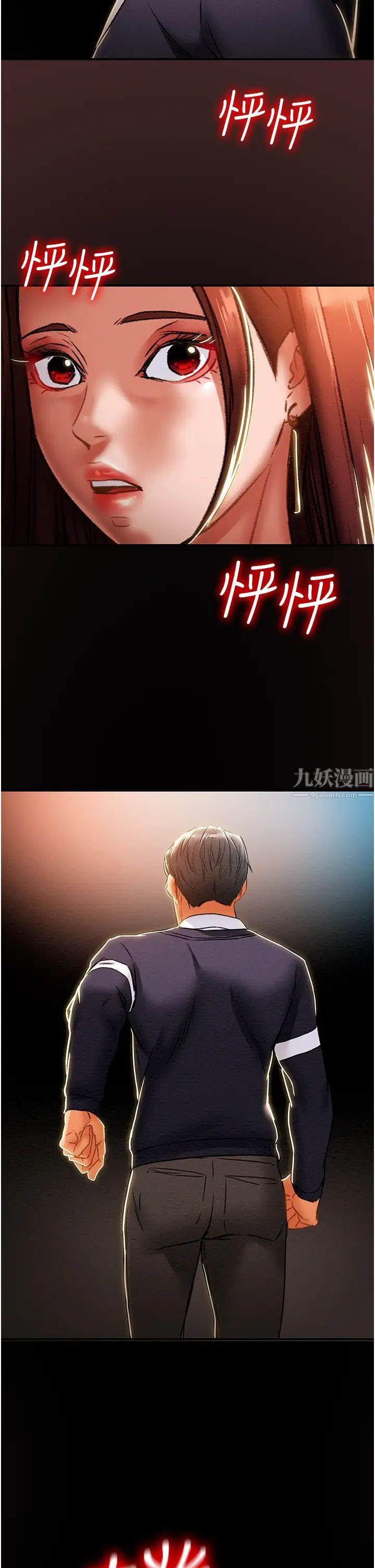 纯情女攻略计划第49话-今晚跟我好好喝一杯吧