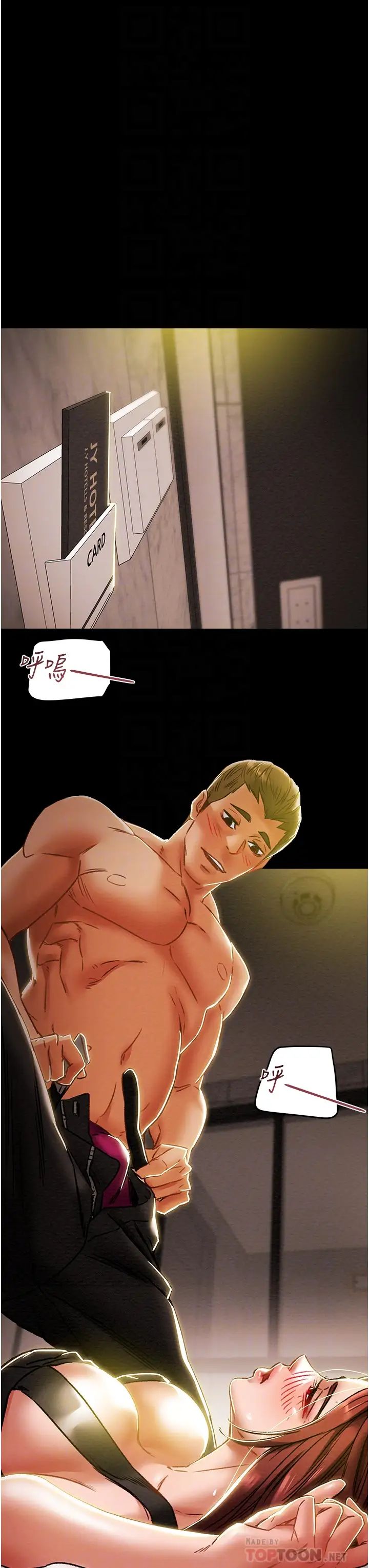 纯情女攻略计划第50话-陷进小穴的性感丁字裤