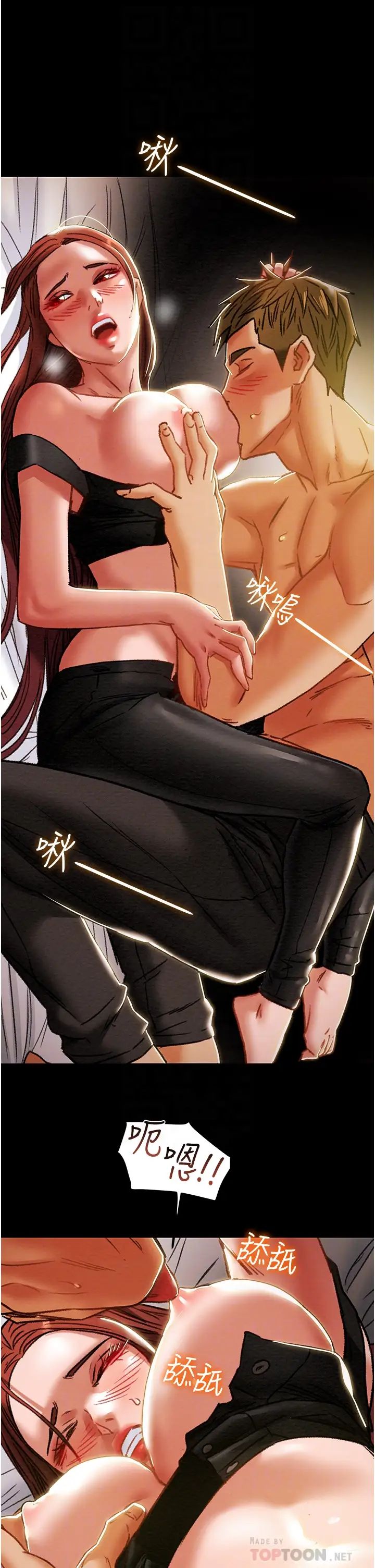 纯情女攻略计划第50话-陷进小穴的性感丁字裤