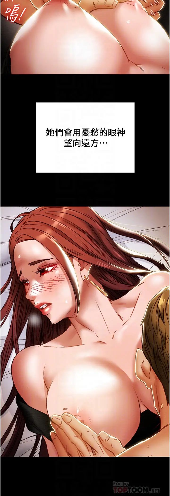 纯情女攻略计划第50话-陷进小穴的性感丁字裤