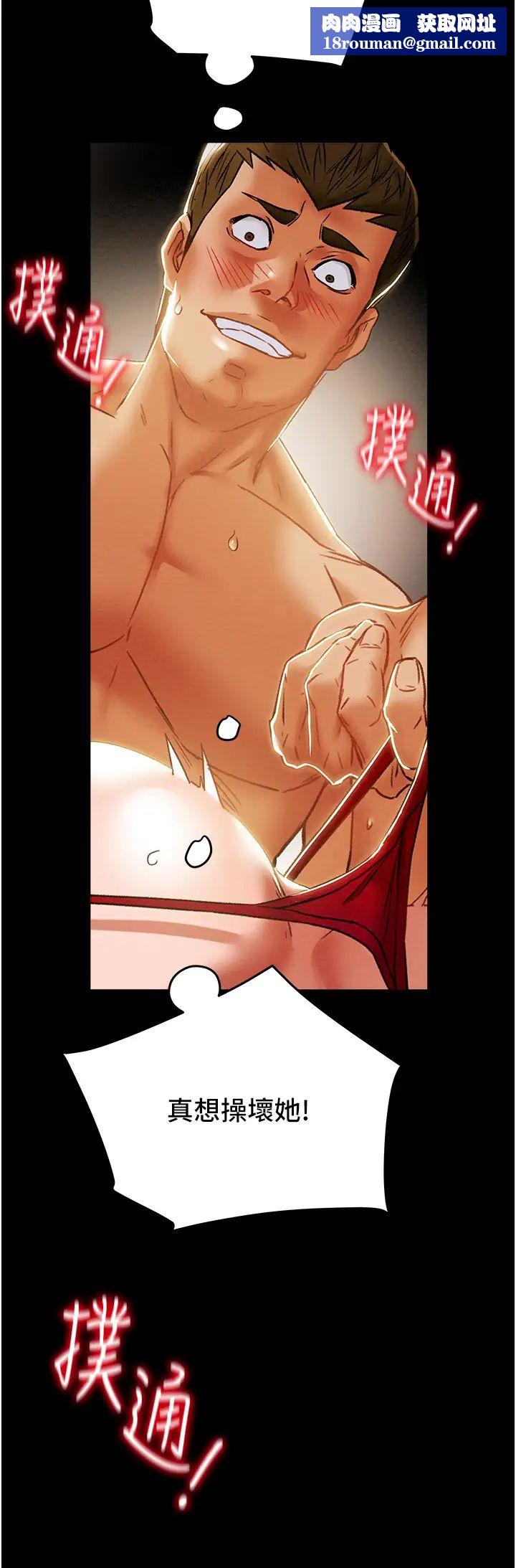 純情女攻略計劃第50話-陷進小穴的性感丁字褲