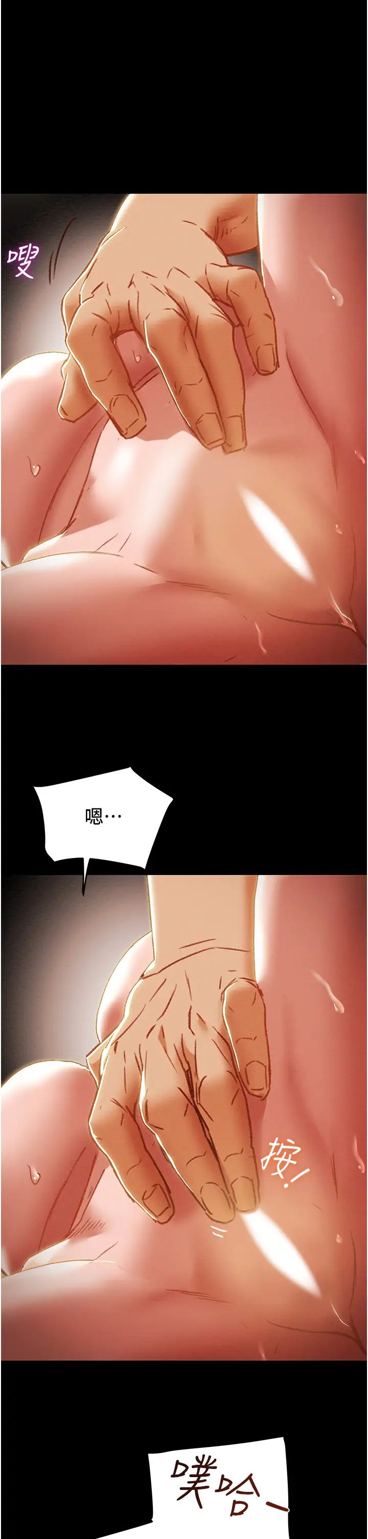 纯情女攻略计划第50话-陷进小穴的性感丁字裤