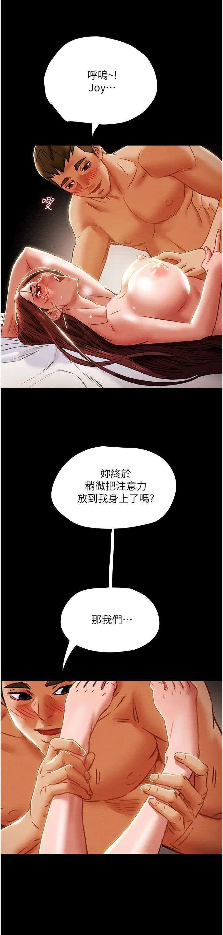 純情女攻略計劃第50話-陷進小穴的性感丁字褲