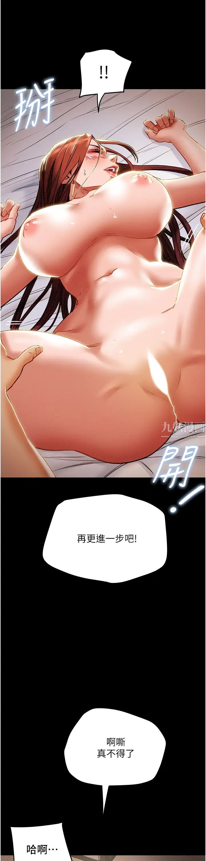 纯情女攻略计划第50话-陷进小穴的性感丁字裤