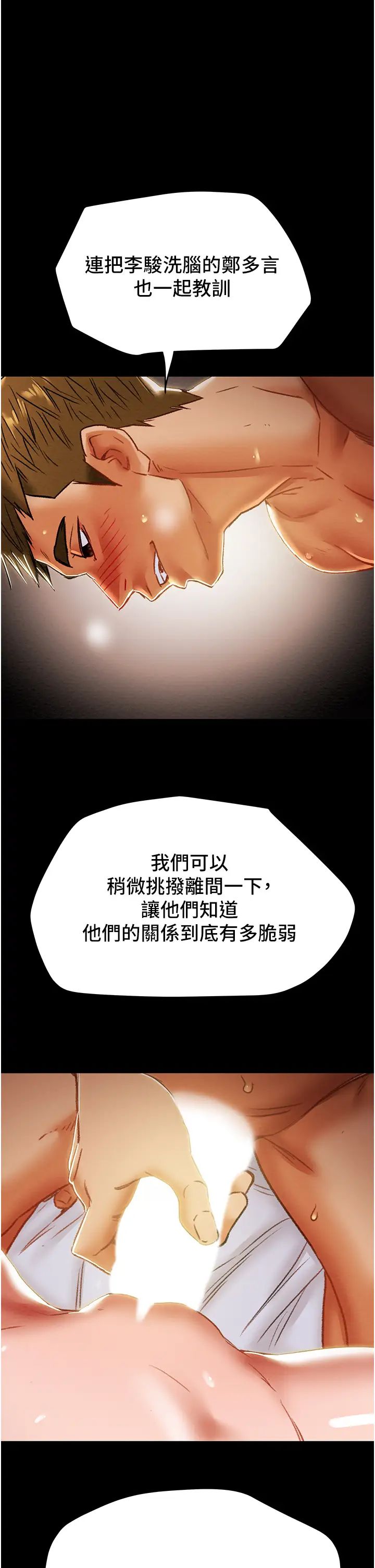 纯情女攻略计划第50话-陷进小穴的性感丁字裤