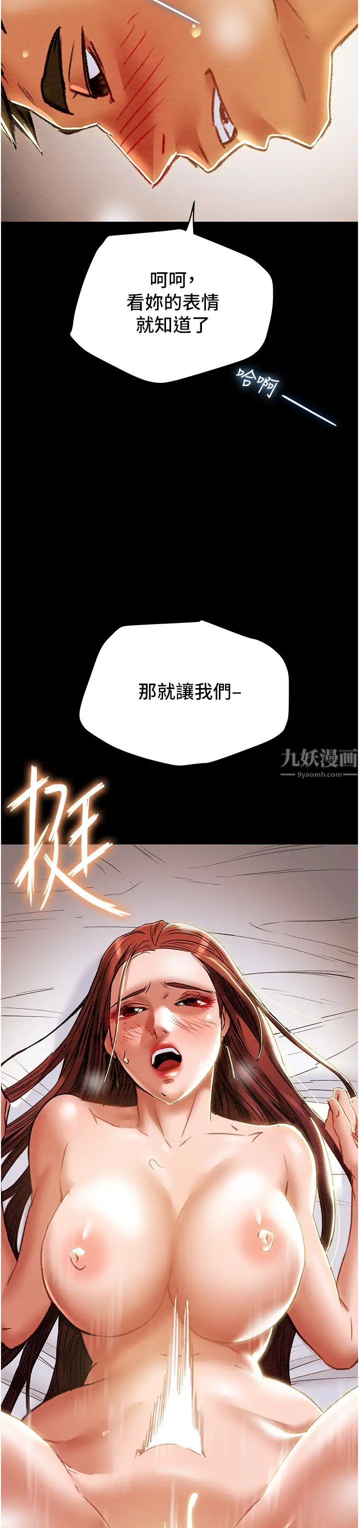 纯情女攻略计划第51话-李骏,我想要你进来