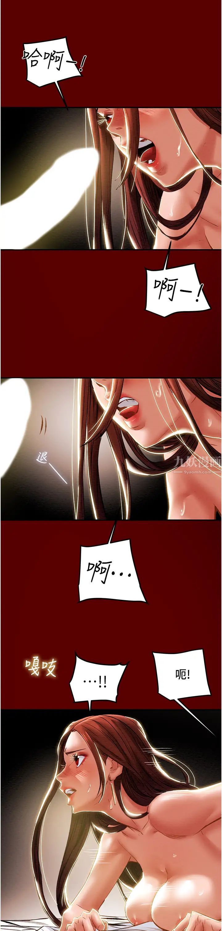 純情女攻略計劃第51話-李駿，我想要你進來