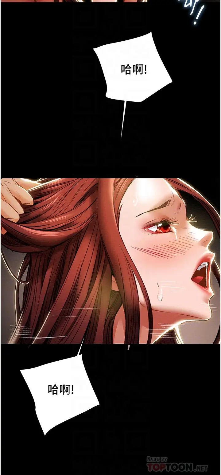 纯情女攻略计划第51话-李骏,我想要你进来