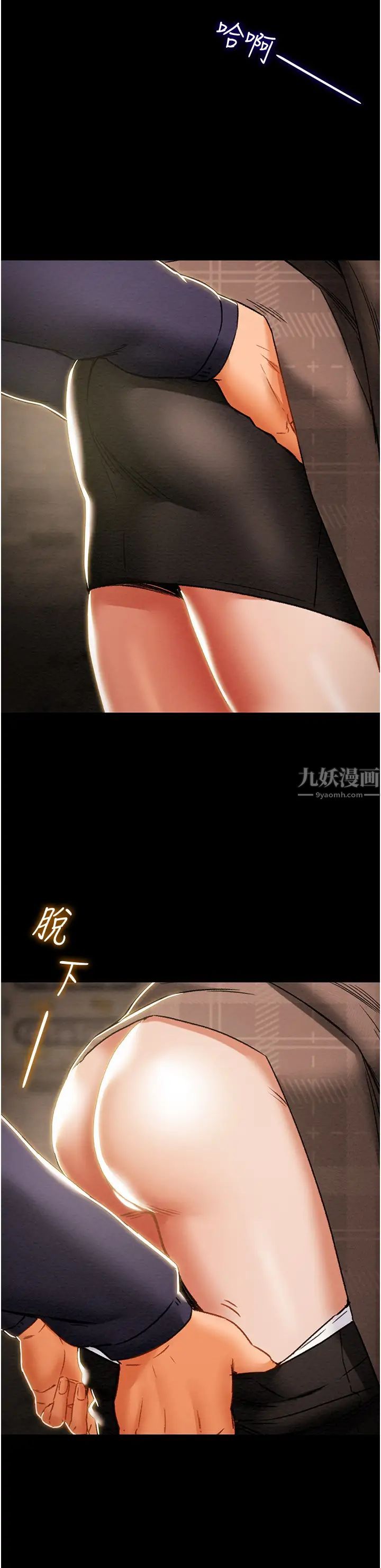 纯情女攻略计划第51话-李骏,我想要你进来