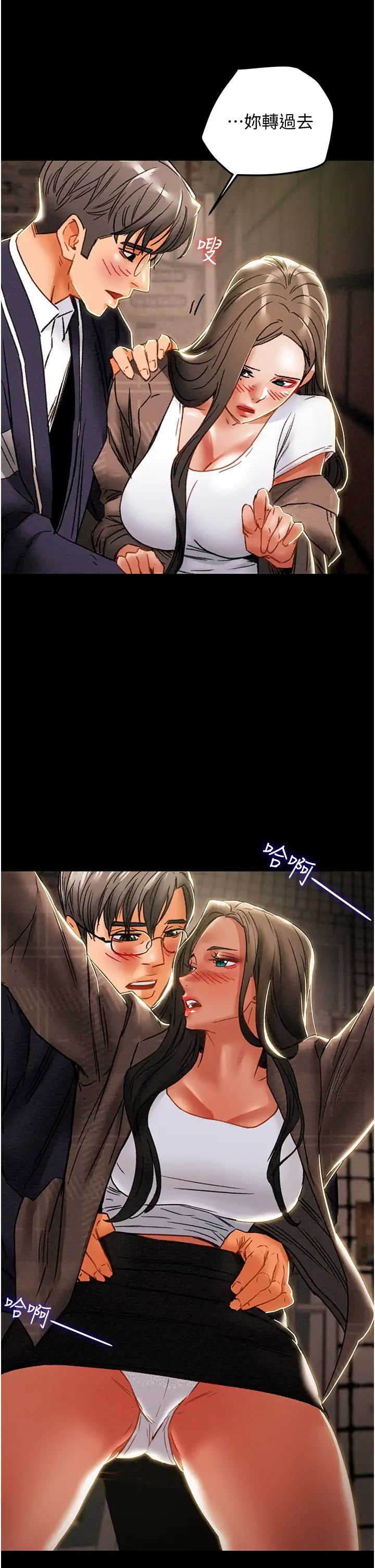 纯情女攻略计划第51话-李骏,我想要你进来