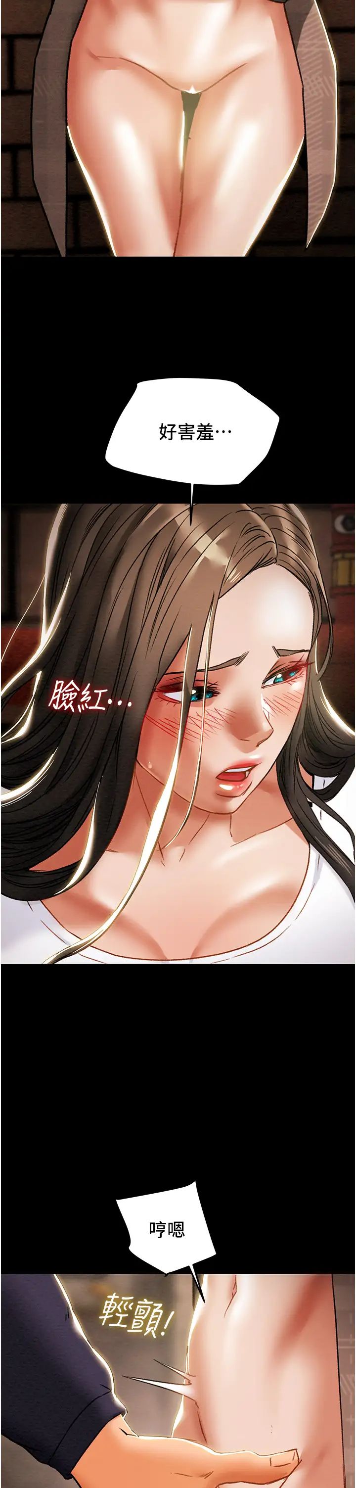 纯情女攻略计划第51话-李骏,我想要你进来
