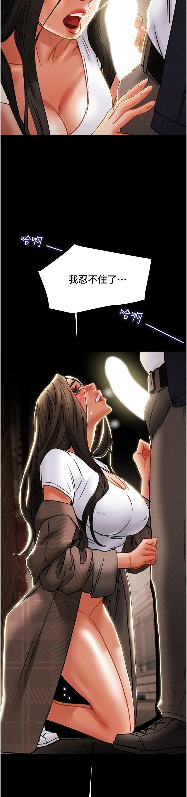 纯情女攻略计划第51话-李骏,我想要你进来