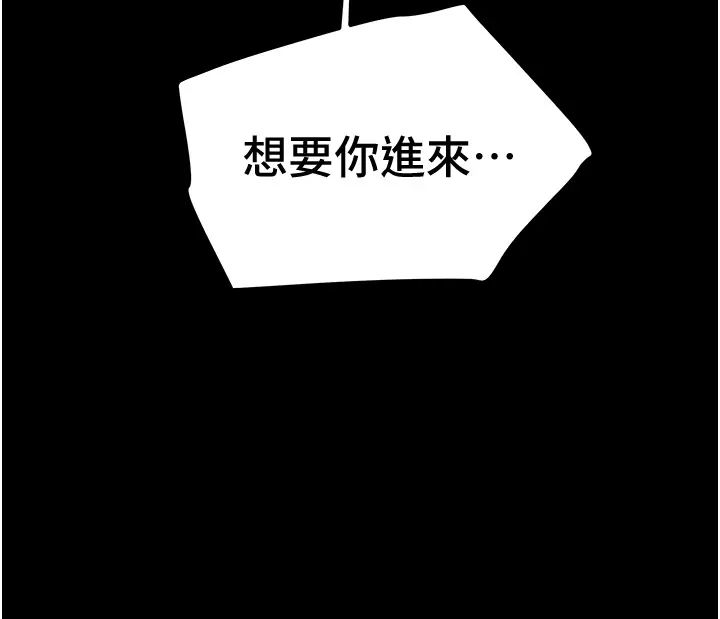 纯情女攻略计划第51话-李骏，我想要你进来