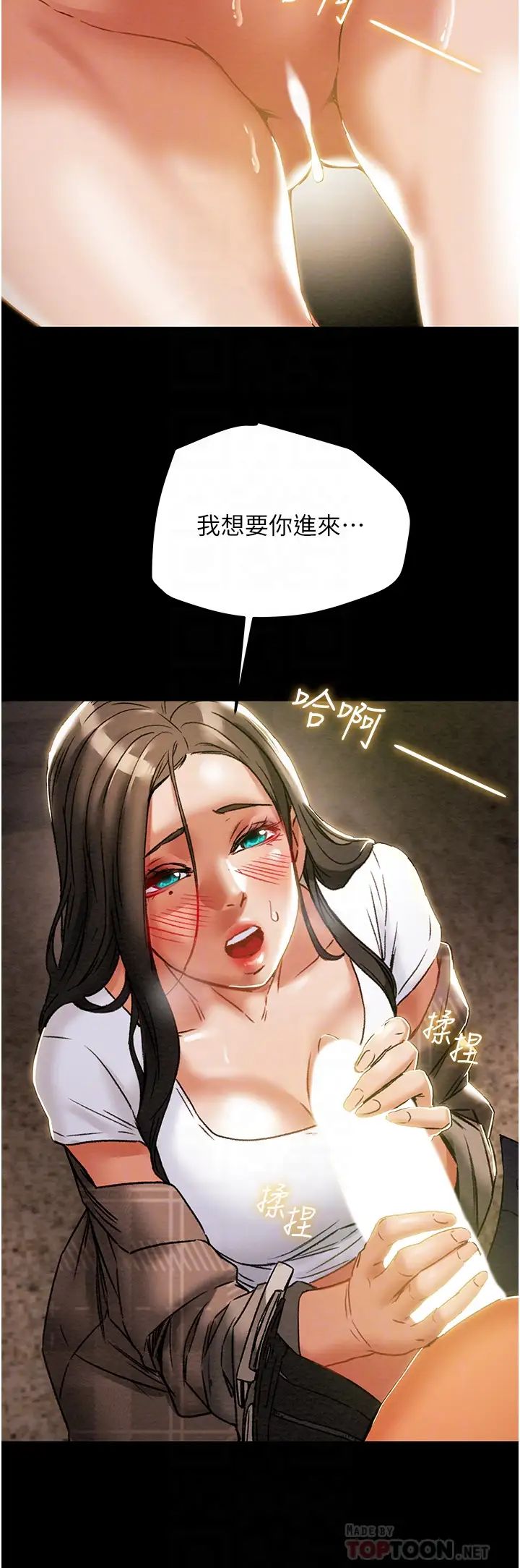 纯情女攻略计划第52话-在户外爆发的性慾