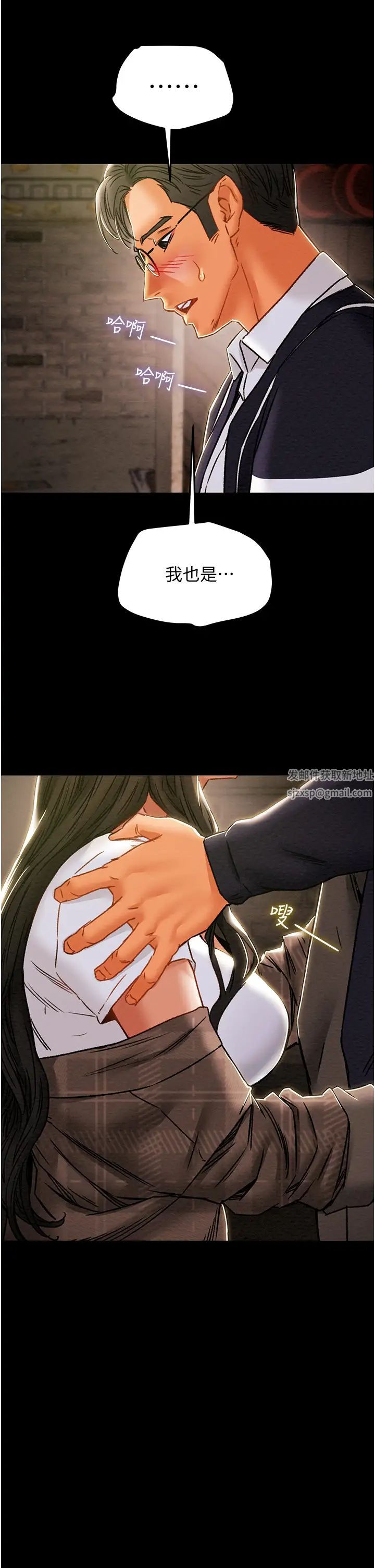 纯情女攻略计划第52话-在户外爆发的性慾