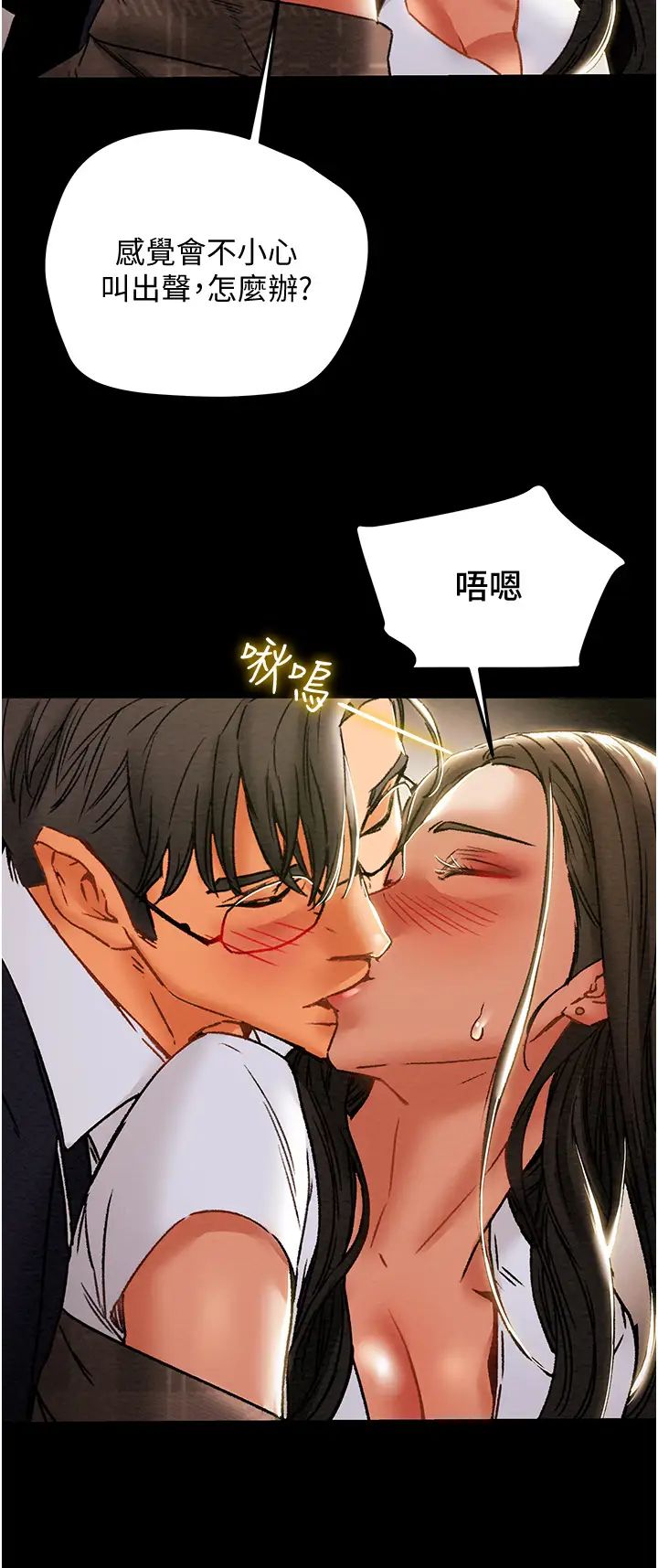 纯情女攻略计划第52话-在户外爆发的性慾