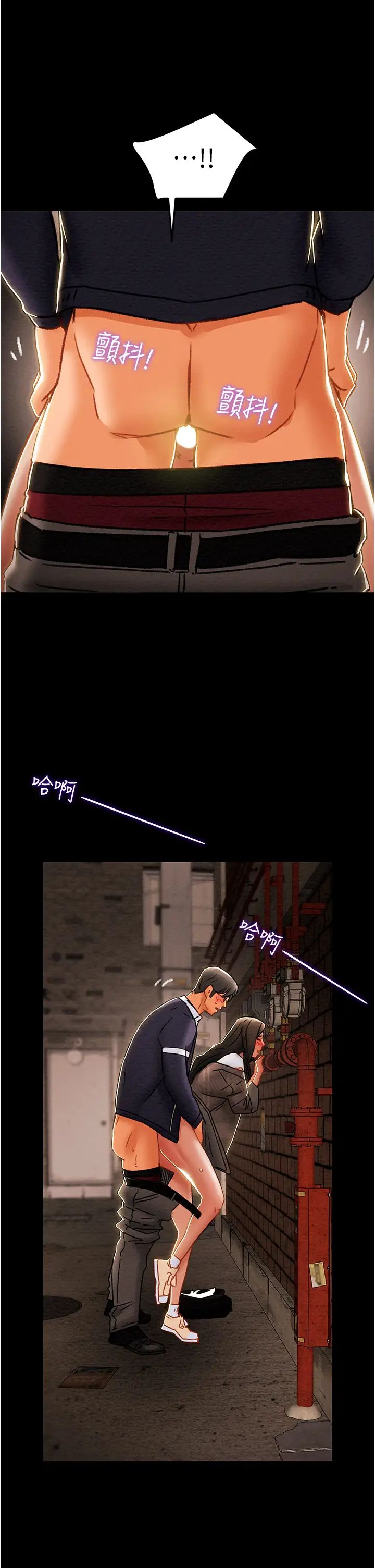 纯情女攻略计划第52话-在户外爆发的性慾