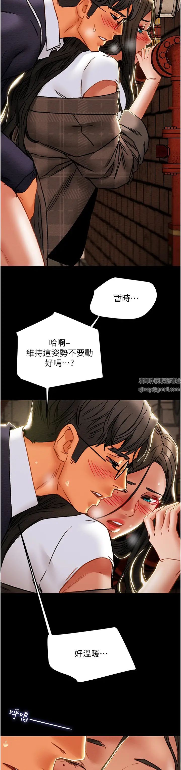 纯情女攻略计划第52话-在户外爆发的性慾