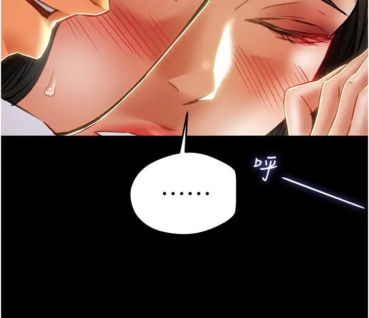 纯情女攻略计划第52话-在户外爆发的性慾