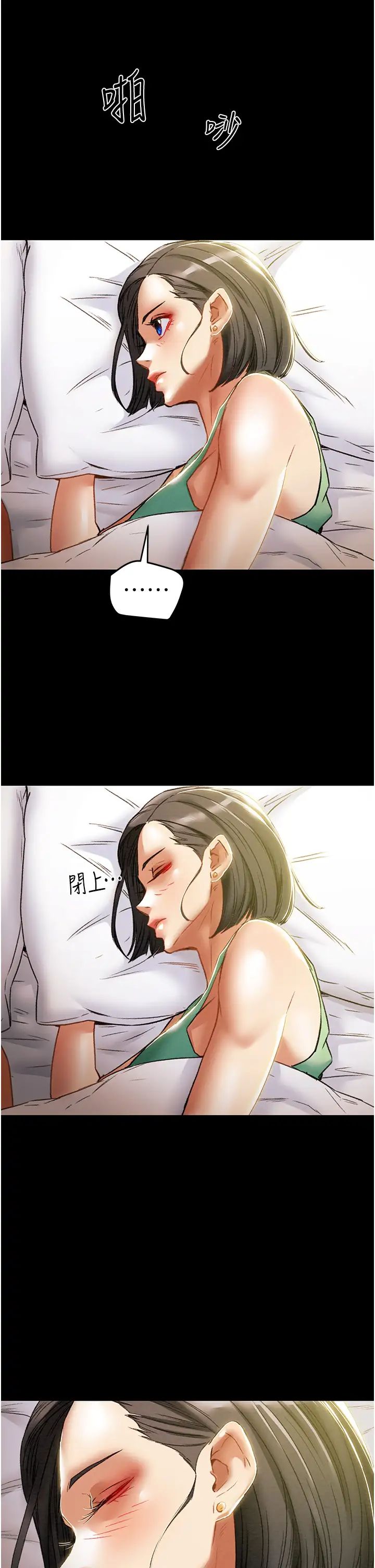 纯情女攻略计划第53话-释放在小穴内的快感