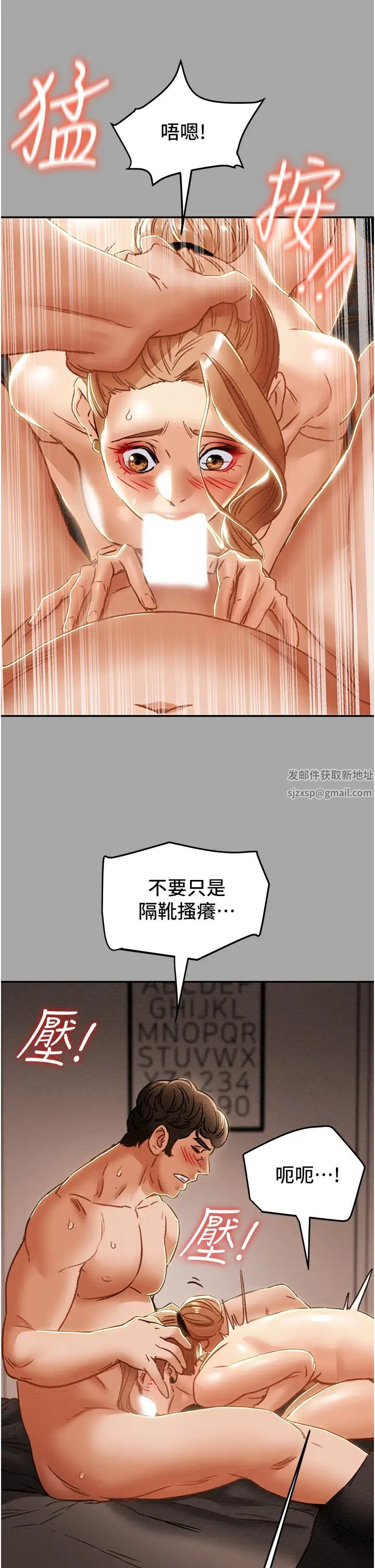 纯情女攻略计划第53话-释放在小穴内的快感