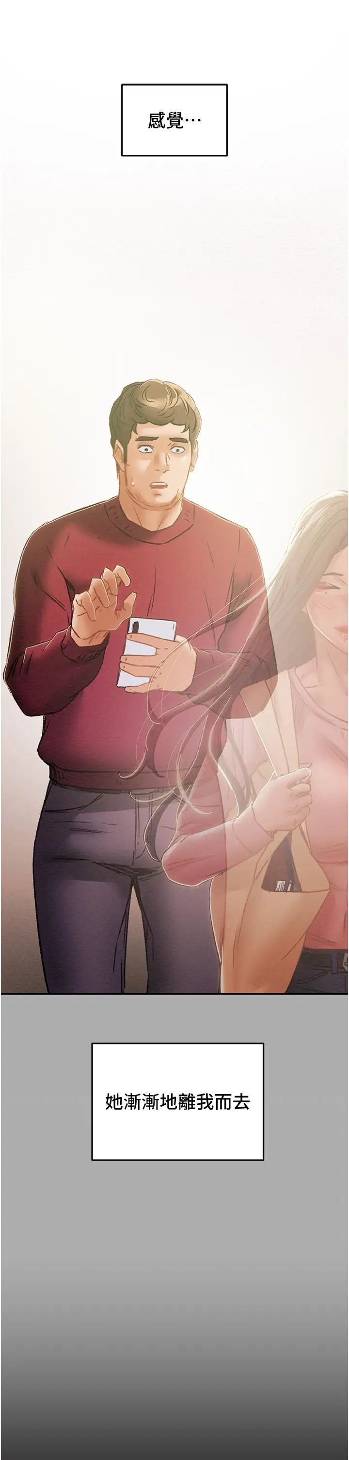 纯情女攻略计划第53话-释放在小穴内的快感