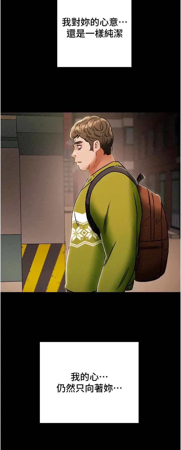 纯情女攻略计划第53话-释放在小穴内的快感