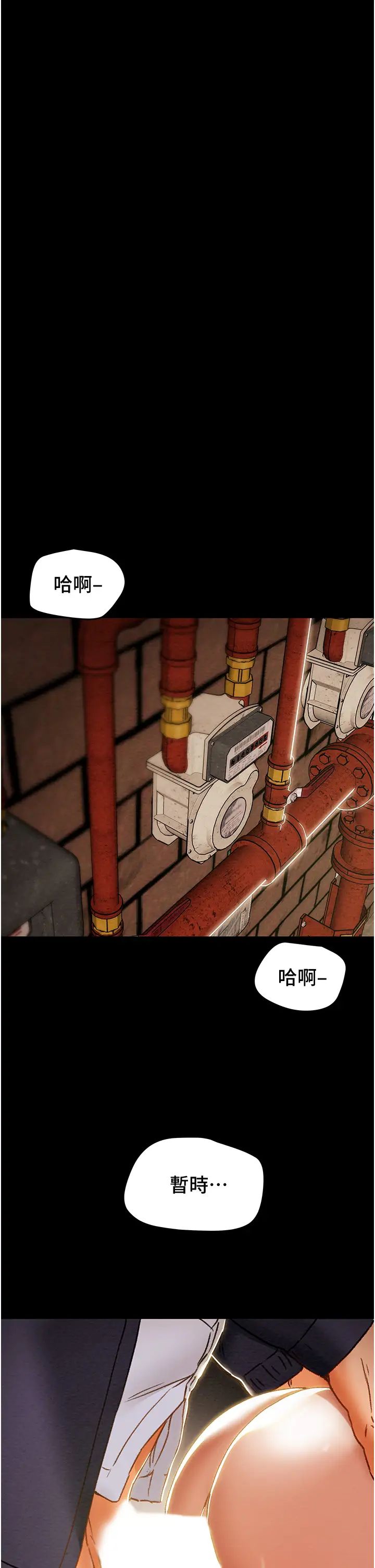 纯情女攻略计划第54话-我再也不忍了