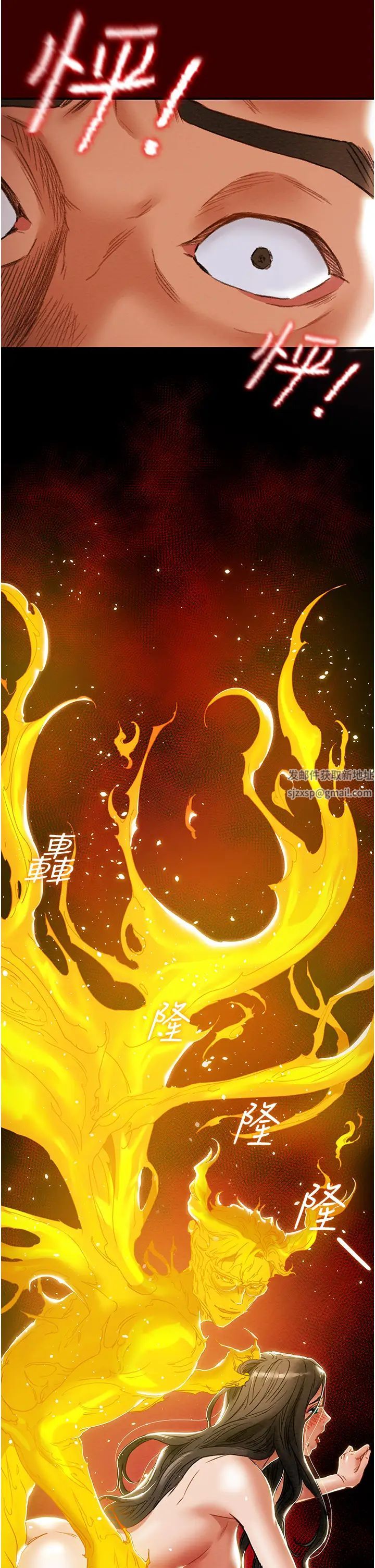 纯情女攻略计划第54话-我再也不忍了