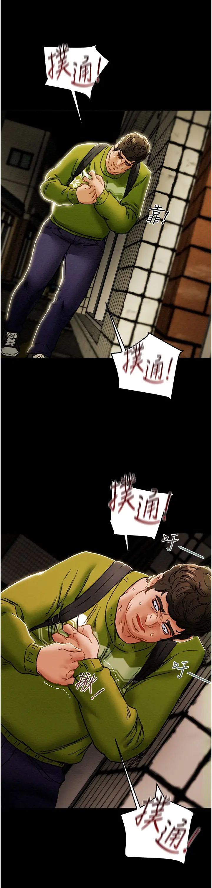 纯情女攻略计划第54话-我再也不忍了